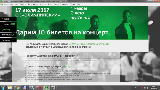 ПО Менеджер