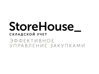 ПО Store House