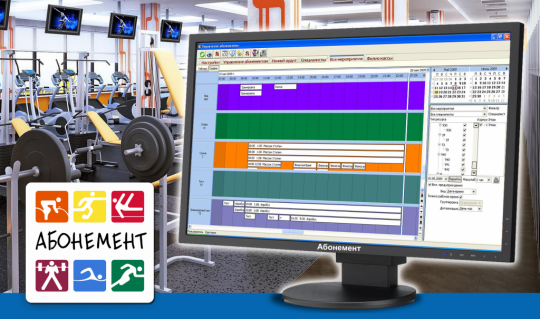 ПО Абонемент