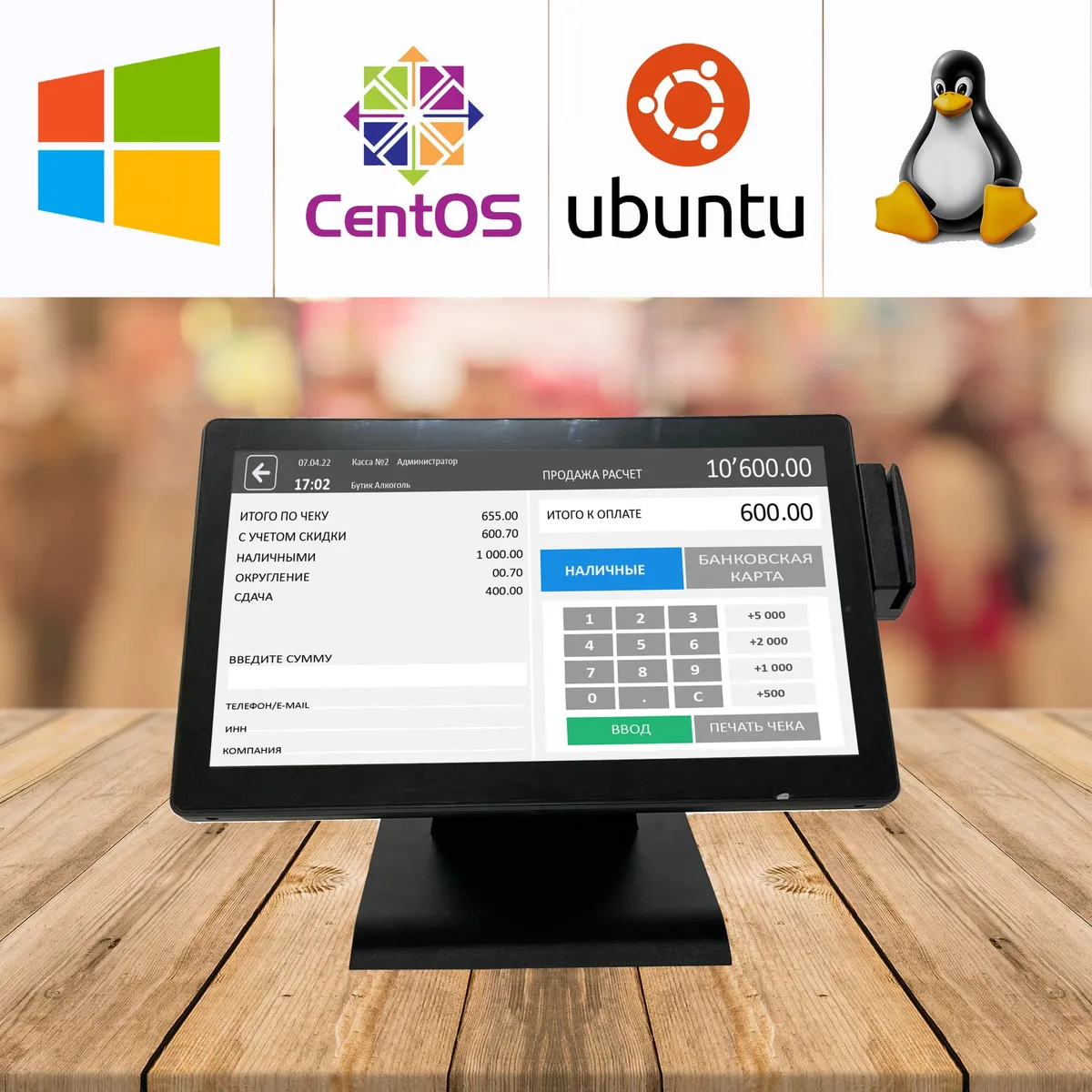 POS Моноблок А5