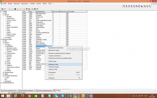 Калькуляционный учет кафе ресторана